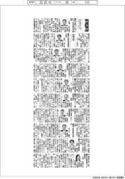 新役員/損害保険ジャパン 執行役員企業営業第七部長・吉田知之氏ほか