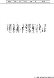 スター精密、米ファンドから250億円調達