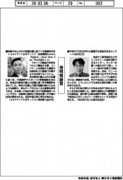 第51回発明大賞 受賞製品の技術とポイント 発明奨励賞