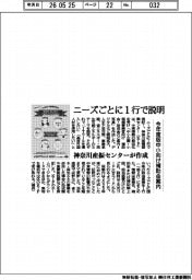 神奈川産振センター、今年度版 中小向け補助金案内を作成 ニーズごとに1行で説明