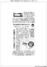 原子力機構の価値 原子力の社会実装に向けて(123)隠れ活断層 地上探索の手がかり