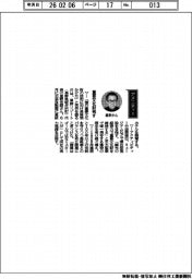 経営ひと言/星野リゾート/星野佳路代表「重要文化財残す」