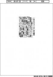 「INAXライブミュージアム」20周年 10月に特別イベント