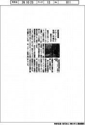東邦ガスなど、ドローン・AI活用し森林環境価値可視化