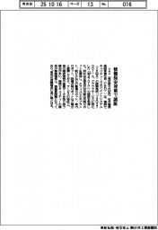 ugo、情報保安対策で認証