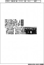 川越商工会議所が賀詞交歓会 人材難に対策