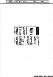 経営ひと言/パラアスリート・岩田悠希さん 「陸上と仕事両立」