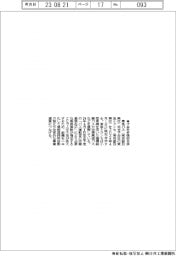 東急バス、子会社を吸収合併 来年4月1日