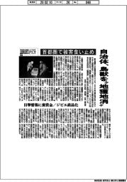 自治体、鳥獣を“地獲地消” 首都圏で被害食い止め