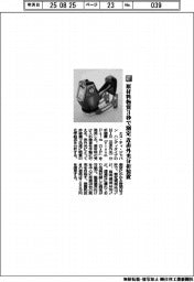エス・ティ・ジャパン/原材料物質3秒で測定 近赤外光分析装置