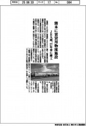 JR九州、熊本に賃貸用物流施設 27年春に竣工