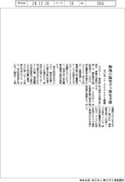 ゼロボード、物流の温室ガス算定を支援 Addedと提携