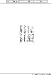 めぶきFG、ビジネスプランコンテスト出場者を募集