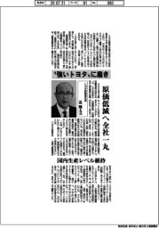 インタビュー/トヨタ自動車社長・近健太氏 “強いトヨタ”に磨き