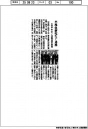立命館と熊本大、半導体研究など連携 人材育成を加速