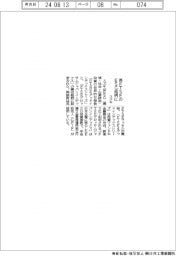 スズキ、英FTSEのESG銘柄に認定