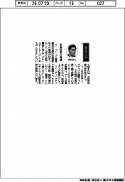 経営ひと言/大阪府知事の吉村洋文さん「生命科学で発信」