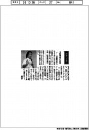 経営ひと言/岩田鉄工所・岩田真太郎社長「少数精鋭の矜持」
