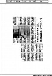 Circloop、マイボトル・再利用促進で東京・品川区と協定