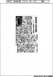 レント、建設現場に冷房休憩所 作業者の安全確保