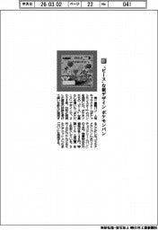 第一屋製パン/“ピース”な新デザイン ポケモンパン