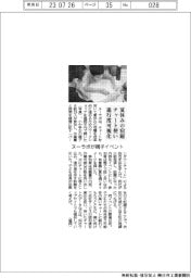 ヌーラボ、夏休みの宿題イベント開催 チャート使い進行度可視化