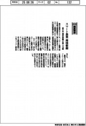 2026概算要求/農水省 スマート農業環境整備 通信設備の導入支援