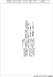 ナック電子、ゲート機の組み立て工場移転 能力2倍