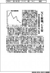 NY原油、じり安 米中貿易摩擦再燃、60ドル近辺