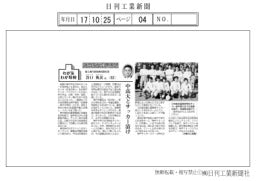 わが友わが母校/兵庫県立神戸高校−富士通代表取締役副社長・谷口典彦氏