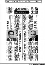 半導体商社 踊り場を越えて(3)東京エレクトロンデバイス社長・徳重敦之氏 丸文社長・堀越裕史氏