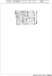 オーク製作所 米TIアワード受賞