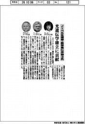 ノーベル生理学・医学賞に米独3氏 光遺伝学確立に貢献