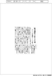 エアバス、航空機納入 昨年4%増 6年連続ボーイング超え