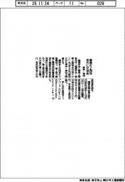 触媒の2団体、来月東京・神田で交流会