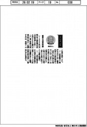 経営ひと言/東海カーボン・長坂一社長「着実な成長持続」