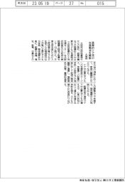 大阪府、医療的ケア児の支援拠点を開設