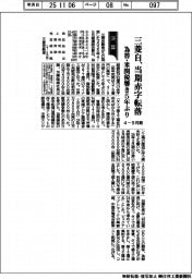 三菱自の4ー9月期、当期赤字転落 為替・米関税響き5年ぶり