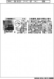 ファイルいい話/ナベル 工作機械保護カバー