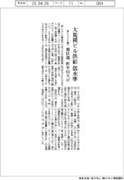 大規模ビル供給低水準 昨年64万平方メートル 森トラスト調べ
