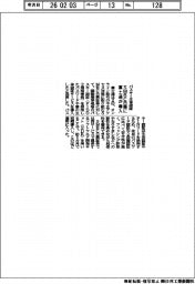 富士通、SMBC日興にパスキー生体認証導入 安全性高く
