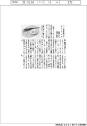 江崎グリコ、コメ由来素材でキャラメル 万博で配布