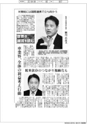 世界の潮流を読む/明星大学経営学部教授 細川昌彦氏