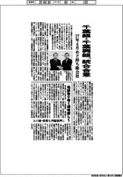 千葉銀・千葉興銀、統合合意 27年4月めど持ち株会社