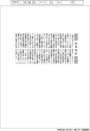 産業春秋/「骨太方針」には〝クマ対策〟も
