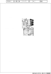 日本公庫三鷹、スプリングにコロナ融資