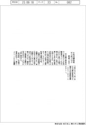 愛知県、中小向け女性活躍推進セミ
