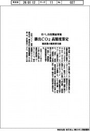 日ペ、排出CO2を高精度算定 自社製品を対象に