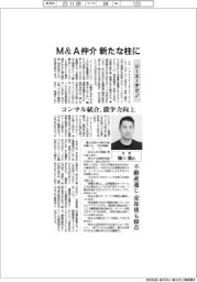 ジーエーテクノロジーズ、M&A仲介事業を新たな柱に