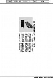 チノー/近距離無線使いスマホでデータ収集